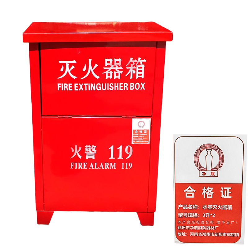 净瓶 水基灭火器箱 3升*2 个