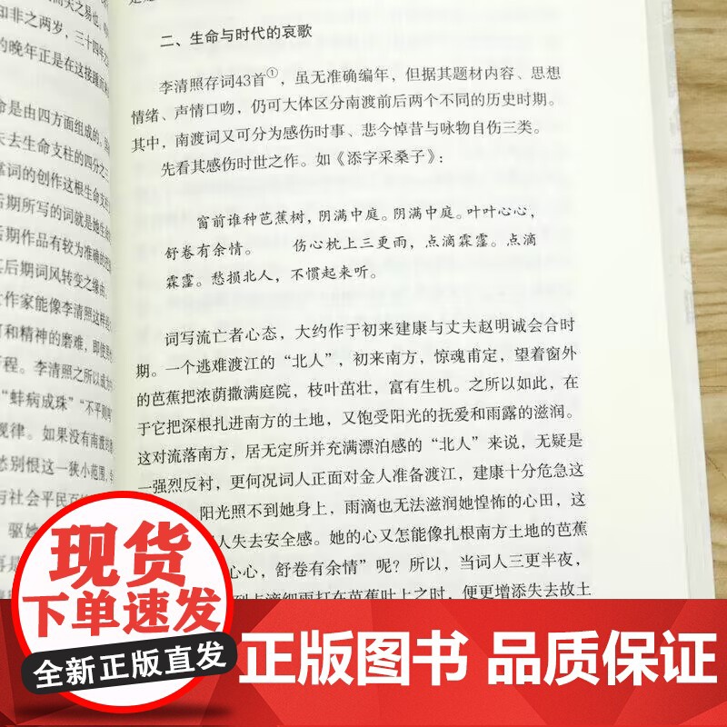 [全4册]南宋词史(上下册)+北宋词史(上下册)书籍高清大图