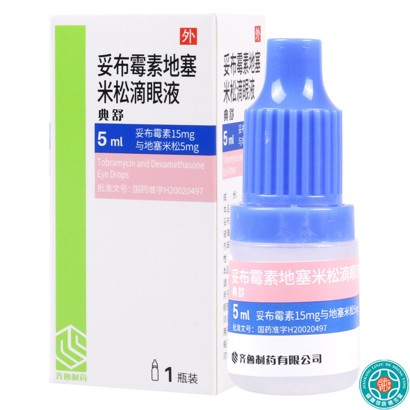 齐鲁典舒妥布霉素地塞米松滴眼液5ml1瓶盒眼部细菌感染慢性前葡萄膜炎