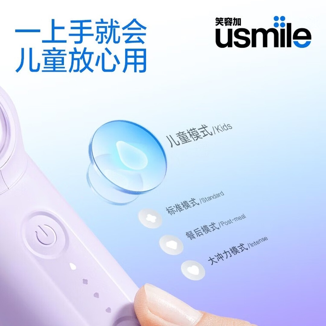 usmile笑容加冲牙器便携式水牙线洗牙器 除菌斑净澈口腔 C10S晴山蓝生日礼物高清大图