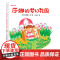 莎娜的梦幻花园蒲蒲兰硬壳精装绘本图画书富于幻想的童话故事绘本系列富于幻想的童话故事绘本系列适合3岁4岁5岁亲子共读正版童