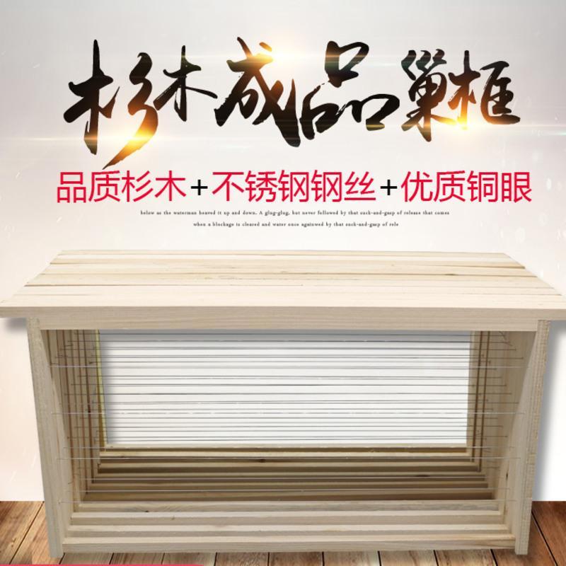 成品巢框 5框装 成品巢框蜜蜂巢框巢础带框巢脾中蜂蜂蜡巢杉木蜂箱全套养蜂工具