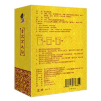 【30贴】修正老北京足贴艾草竹炭脚贴睡眠脚贴艾草艾叶 足疗护理 中医保健 30贴装