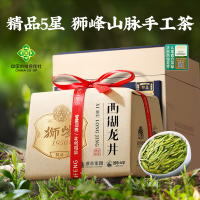 狮峰牌2025新茶龙井西湖龙井茶明前精品5星珍品手工绿茶叶250g