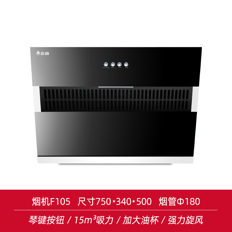 志高(chigo)抽吸油烟机家用侧吸式吸油机大吸力脱排小型厨房用壁挂