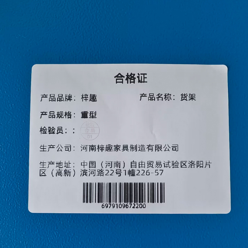 梓趣 货架 重型 组高清大图