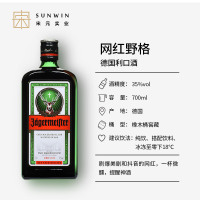 宋元 野格圣鹿利口酒700ml 德国正品洋酒网红力娇酒