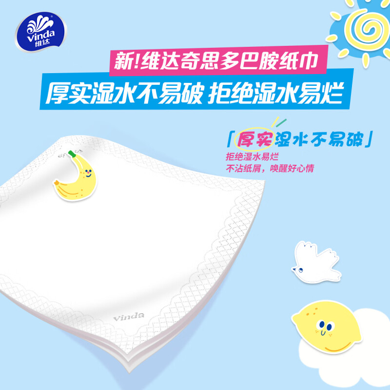 维达快乐四季手帕纸3层8片10包*8条V0028 8条高清大图