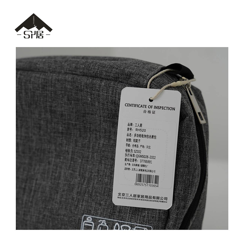 三人居 多功能收纳包洗漱包套装 RH520 套高清大图