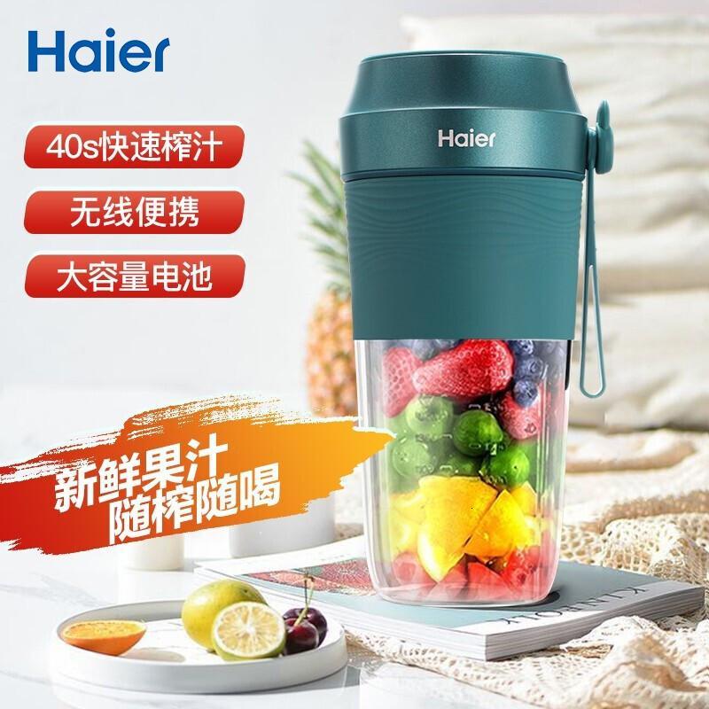 海尔 Haier HBL-LD04E 榨汁机随行杯 快速料理机搅拌机 可沏茶 便携式果汁机