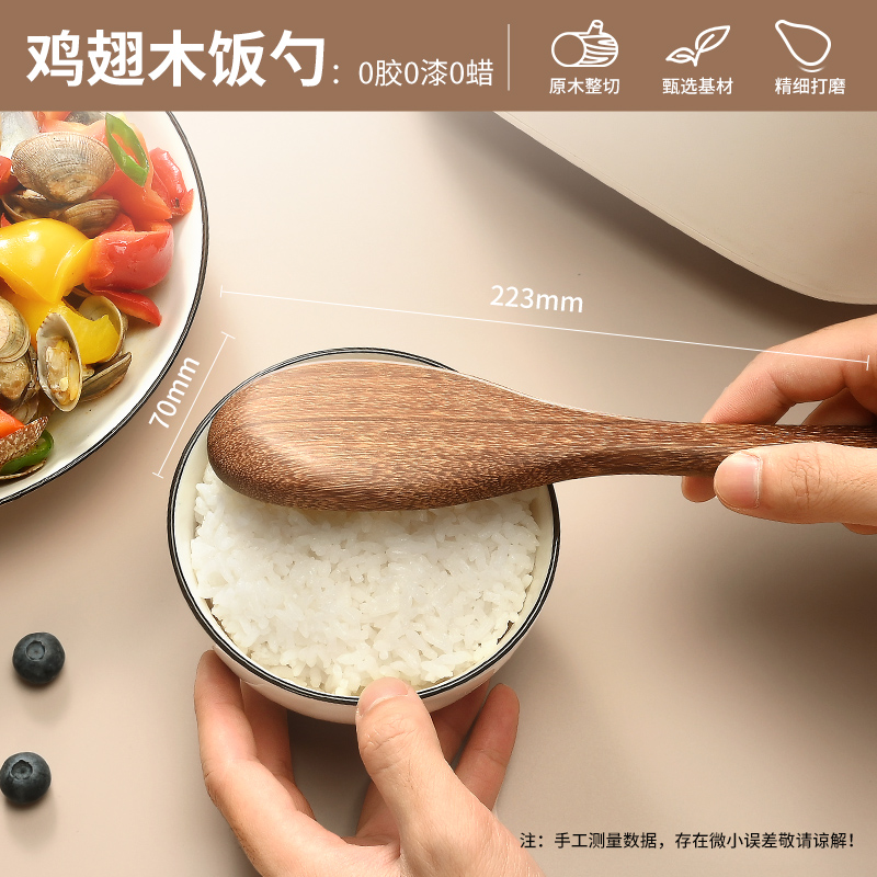 张小泉饭勺子不粘米饭铲耐高温家用木质饭勺电饭煲专用盛饭勺8138 鸡翅木饭勺-【整木无漆无蜡】耐高温
