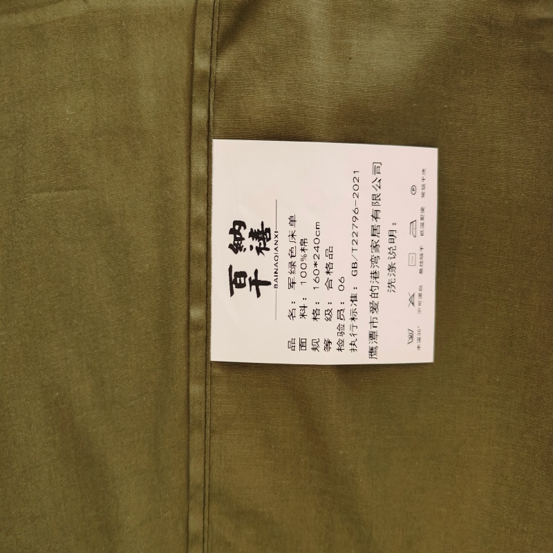 百纳千禧 军绿色床单 160*240cm 床高清大图