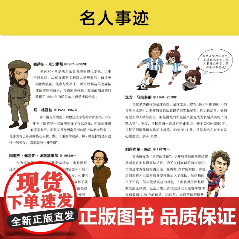 [央视网]漫画地球环游记 全25册|饱览五大洲32个国家 世界地理 人文 历史一次讲透 20000+知识分享量爆炸性输入高清大图