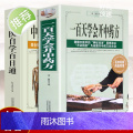 正版2册 一百天学会开中药方+中医自学百日通 白话解医学全套老版 入门中医临床基础诊断三个月学懂中医方剂名著杂病伤寒心伤