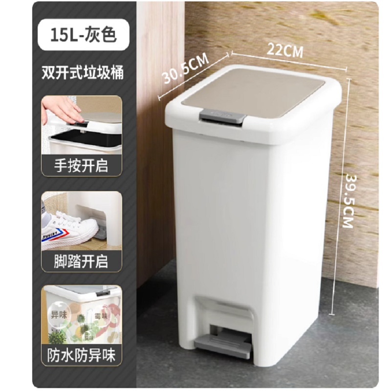 垃圾桶家用15升灰色