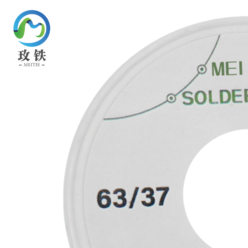 玫铁 焊锡丝 1.2mm/100g 卷高清大图
