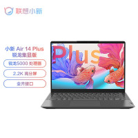 联想(Lenovo)小新Air14Plus锐龙版独显轻薄本 14英寸全面屏笔记本电脑(6核R5-5600U 16G 512G 2.2K屏 MX450)深空灰