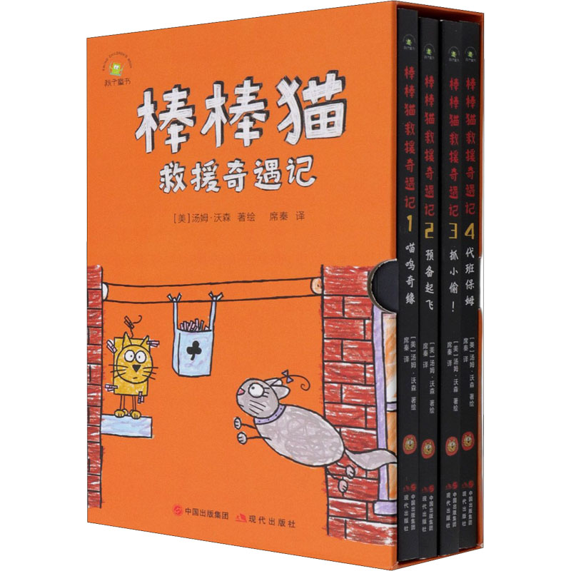 棒棒猫救援奇遇记