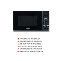 格兰仕(Galanz)微波炉G70F23CN2P-BM1(S0) 23升 平板 智能家用光波炉