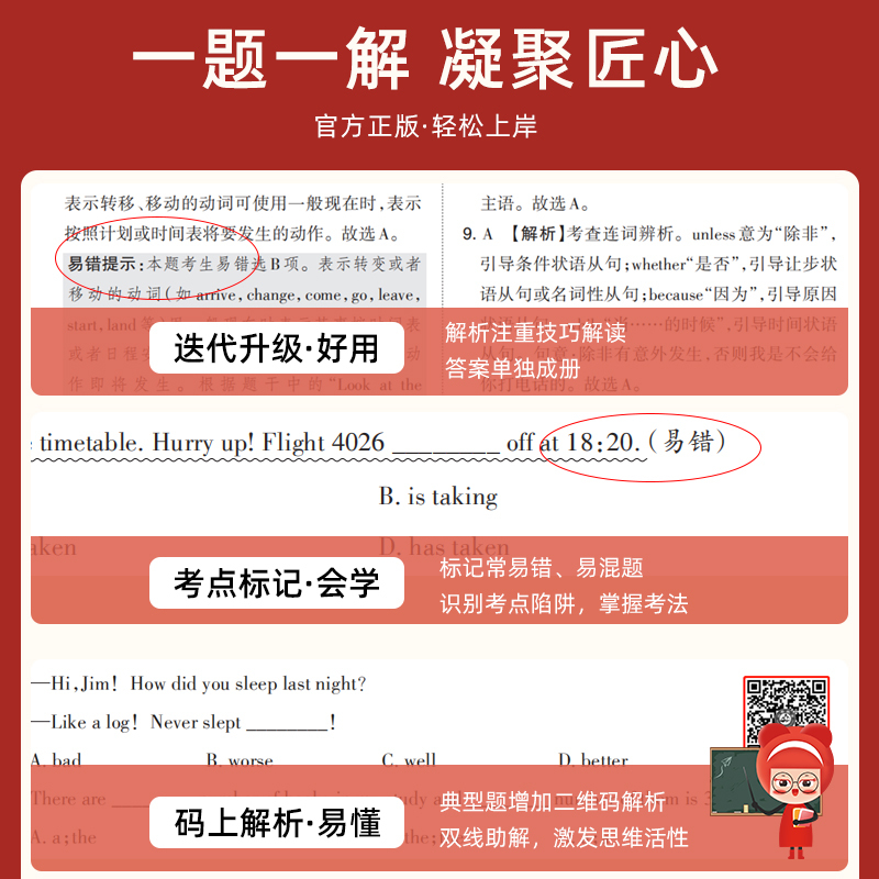 [醉染正版]山香教育2023特岗教师招聘考试用书英语学科专业知识真题卷押题卷贵州四川陕西甘肃河北云南辽宁湖南河南特岗教师