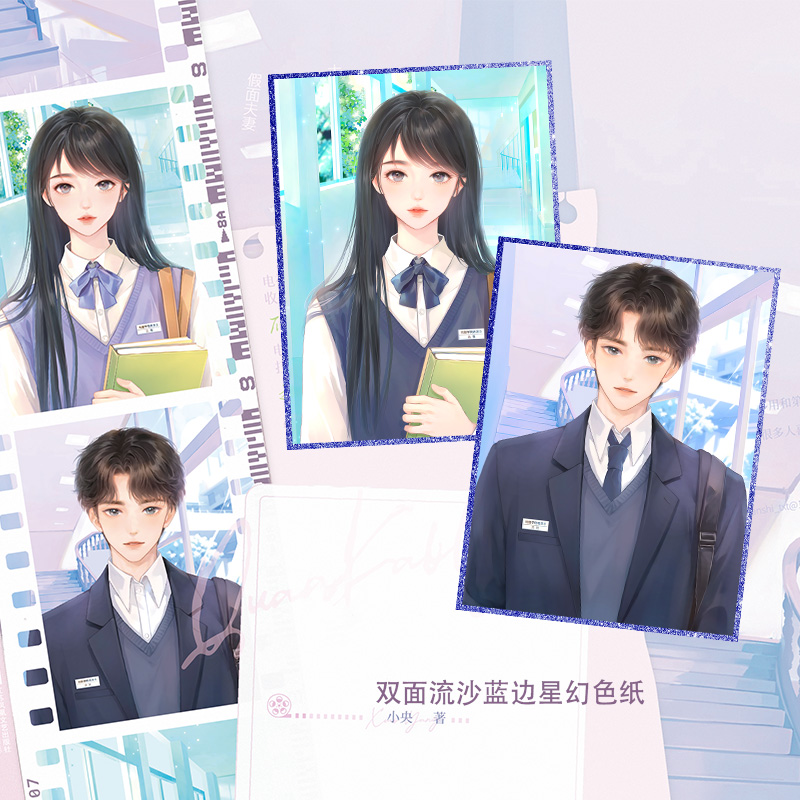 [正版]前5分钟特签版 5-10分钟亲签版 全靠演技 小央著 新增番外 青春文学言情小说校园甜宠文实体书 千十文化 博高清大图
