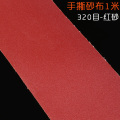 手撕砂布卷砂带软砂布砂纸金属木工打磨抛光砂纸卷沙纸砂纸片 320目10米
