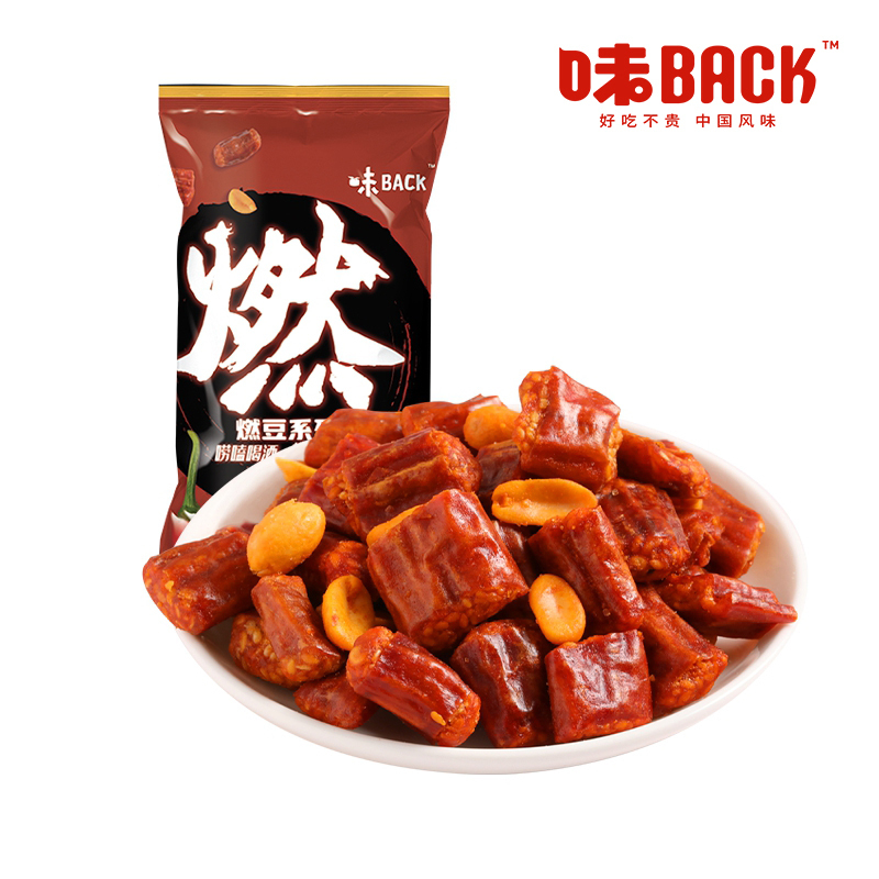 味BACK燃豆系列香脆椒花椒蚕豆麻辣豌豆休闲零食炒货袋装小吃3袋锅巴类101g*3
