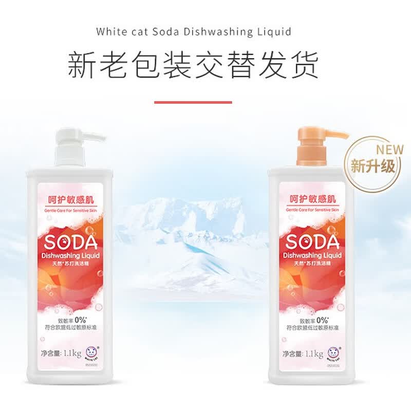 白猫家居清洁套装液体无香瓶装3年保质期高效去污温和配方呵护家居环境高清大图