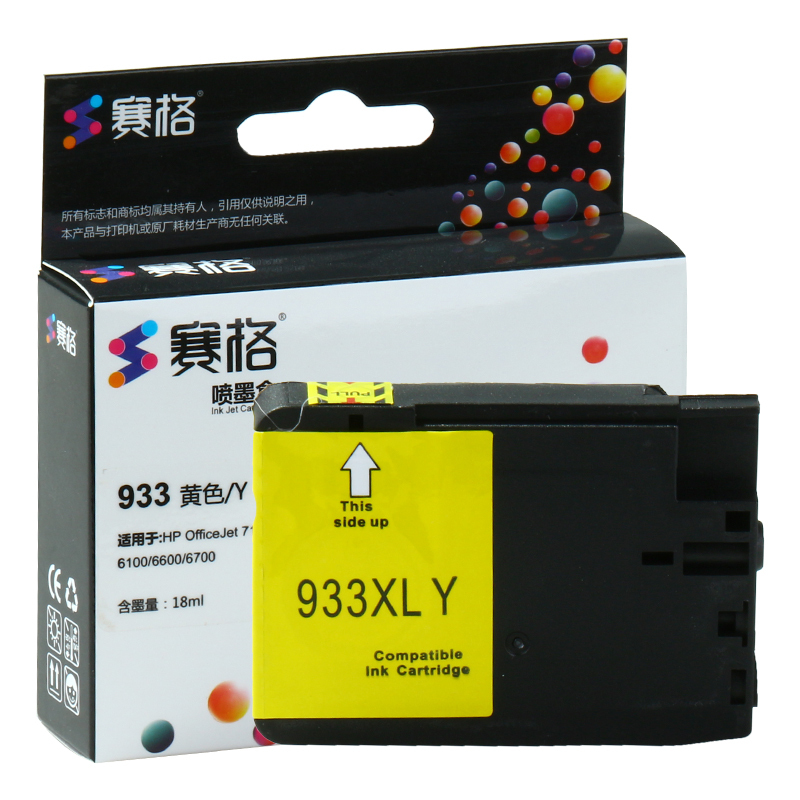 赛格适用惠普HP932XL墨盒 Officejet933 7110 7610 7612 HP7510彩色粉盒 小墨盒硒鼓