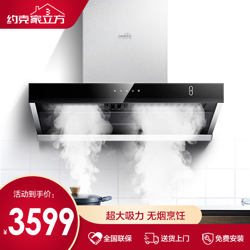 厨卫电器生活电器>厨卫大家电>油烟机>约克(york)>约克(york)欧式t型