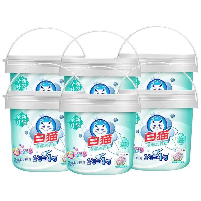 白猫浓缩洗衣粉1.8kg亮白低泡易溶易漂洗手洗机洗桶装去渍护彩高清大图
