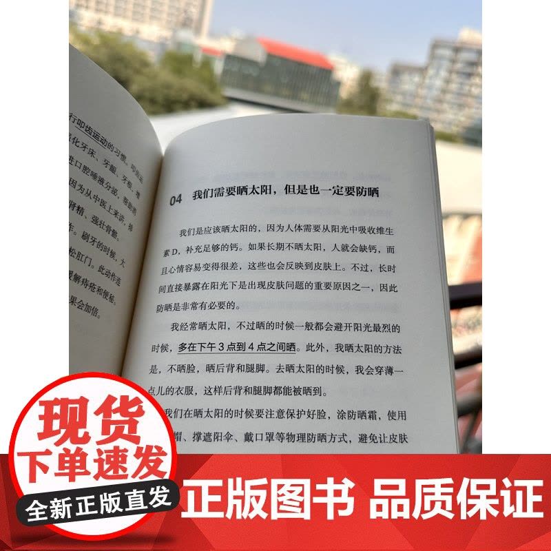 不热陈彤云 中医养生 百岁国医大师护肤心法 80年从医经验 解决当代人皮肤问题 热胜于湿 超百万人受益 北京科学技术图片