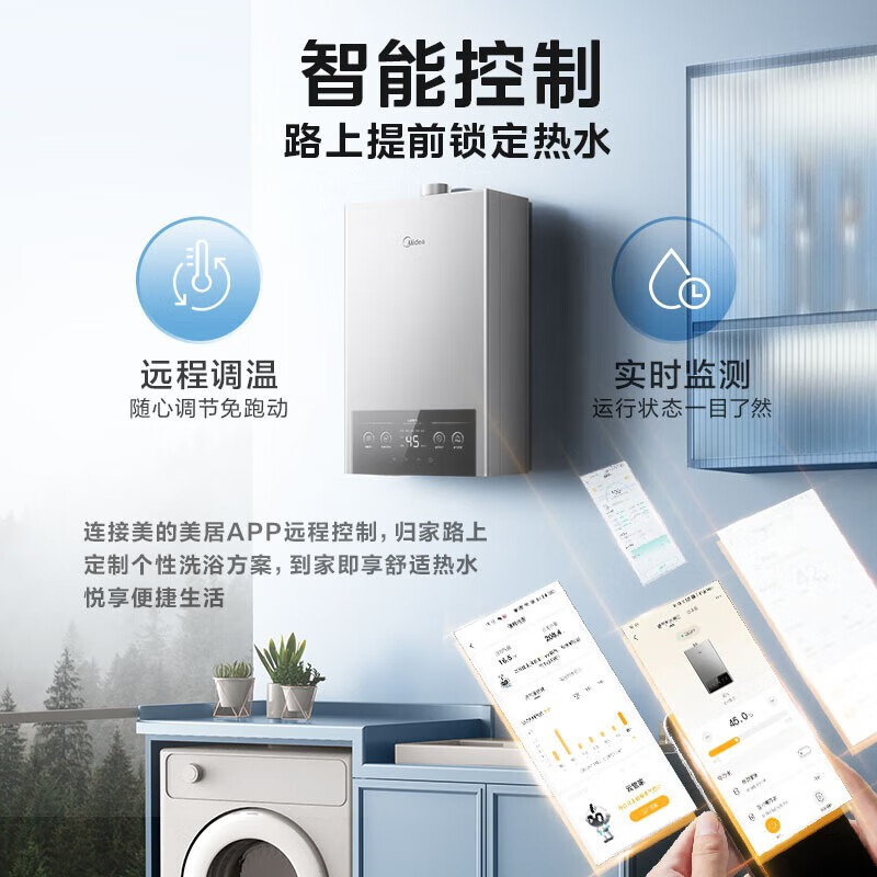 美的(Midea)燃气热水器直流变频家用天燃气ECO超节能智能恒温洗双重防冻开机自检多重安防LED 12L