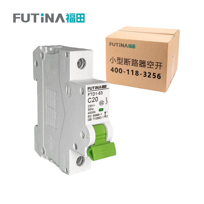 福田 小型断路器空开 家用空气开关小型断路器不带漏保 1P20A 单位:个高清大图