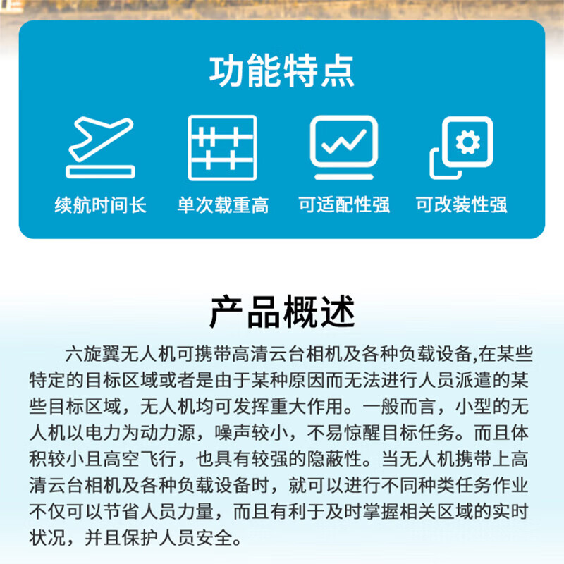 SOZYIN 数智元 六旋翼无人机 可负载13kg 大载重长续航飞行器 应急救援航线规划 巡检测绘高清大图