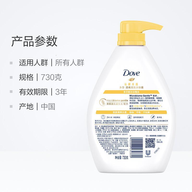 多芬沁醒水透沐浴露沐浴液/乳 730g 日本柚子冰川水 沁凉清爽