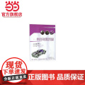 汽车专业英语.张晓旭，逯海燕，陈双霜 编/9787568908054