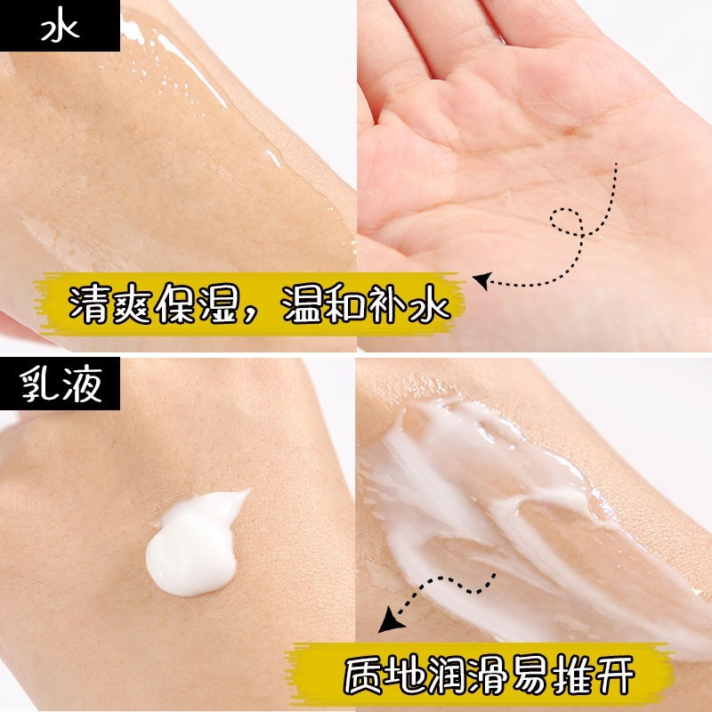 [专柜正品]韩国春雨蜂蜜水乳护肤套装 补水保湿滋润肌肤 爽肤水乳液套装 乳液150ml/瓶
