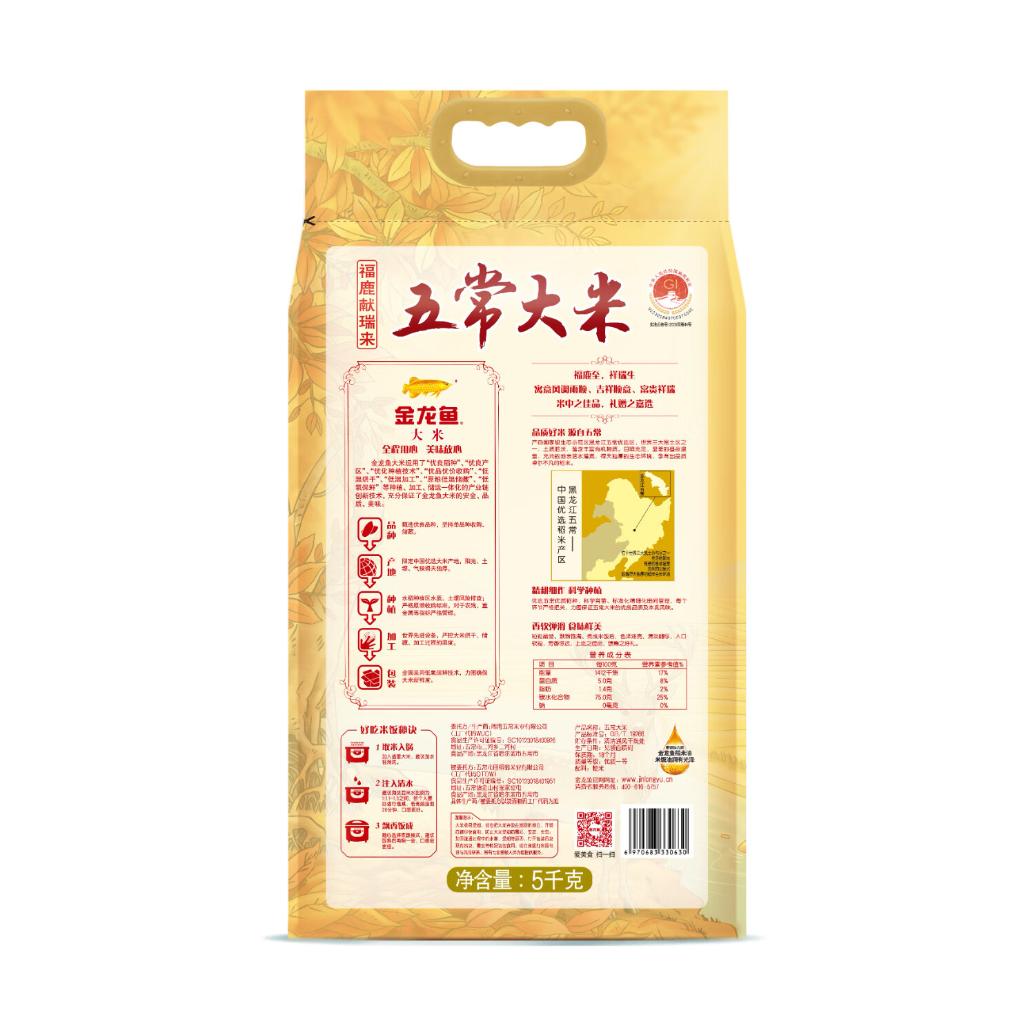 金龙鱼福鹿献瑞来五常大米/5kg高清大图