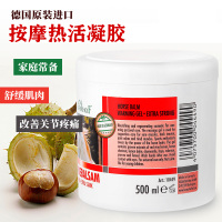 德国Krauterhof草本庄园马栗热活按摩凝胶膏凝乐 缓解损伤风湿舒缓肌肉疲劳按摩膏马膏 500ml