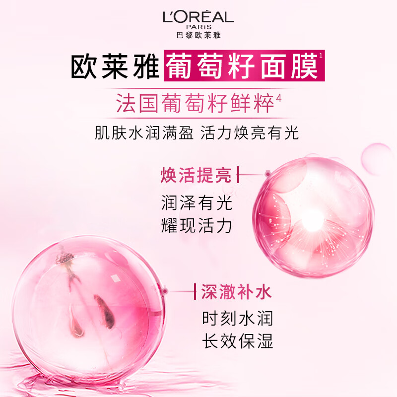 欧莱雅保湿滋养面膜15片温和无刺激提亮肤色SensitiveSkin友好高清大图