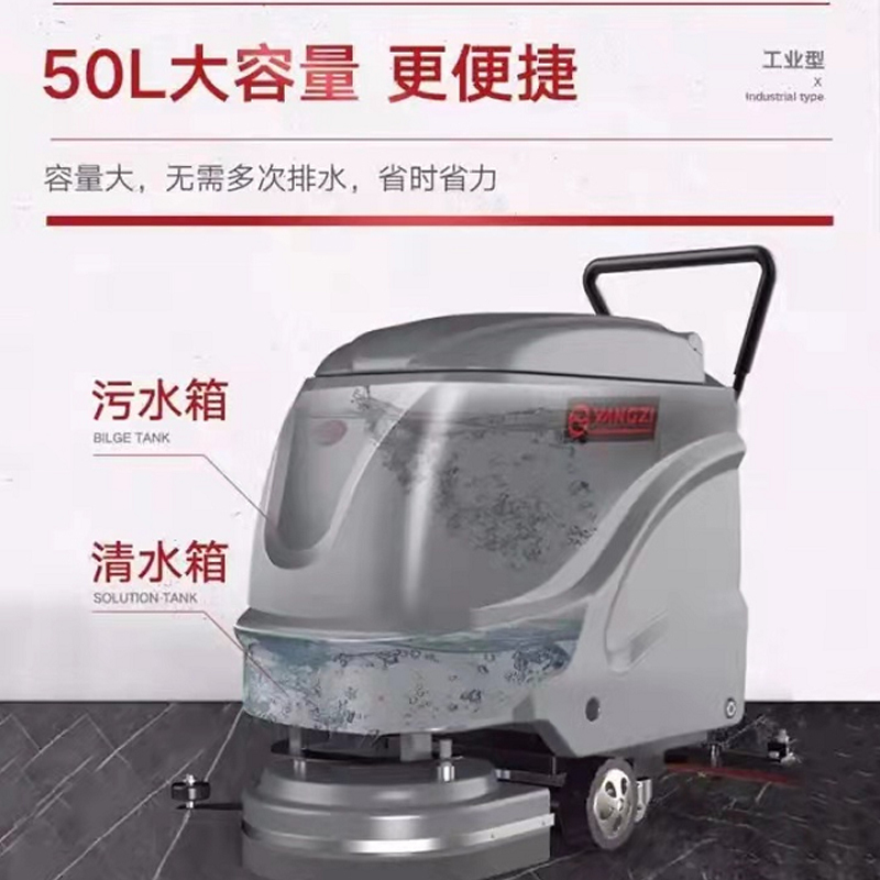 扬子 X2 洗地机商用工业工厂手推式车间拖地机吸拖一体商场扫地机 YZ-X2商用免维护款