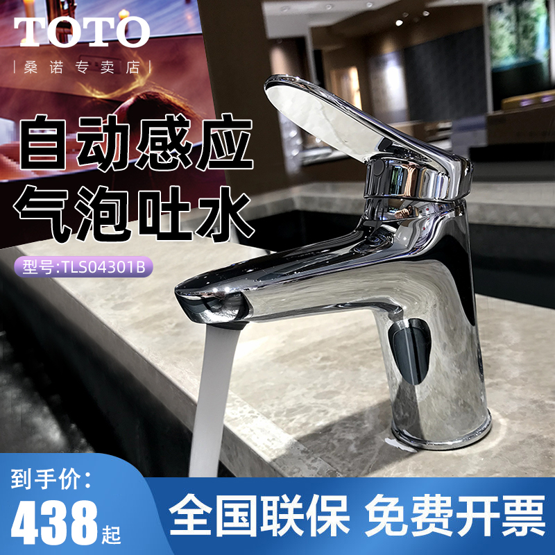 东陶 Toto 龙头tlsb Toto台盆龙头tlsb 家用卫生间单柄双控冷热出水单孔提拉下水洗脸洗手盆龙头 价格图片品牌报价 苏宁易购toto桑诺集团专卖店