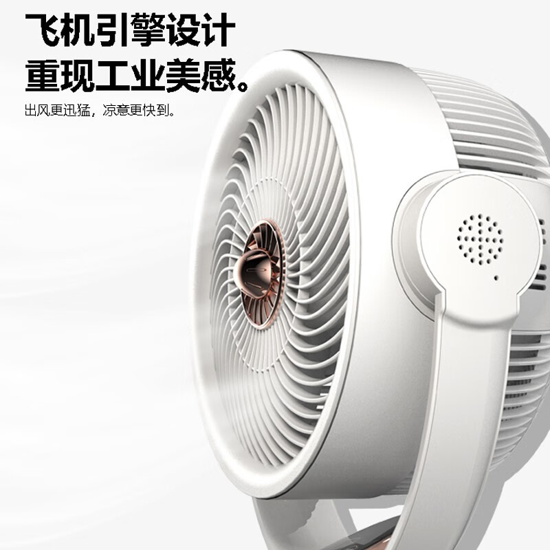 创维循环扇Q853