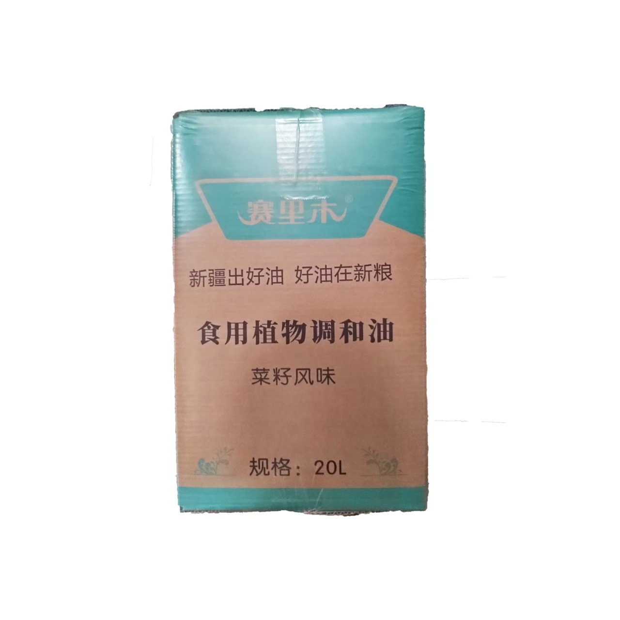 赛里木食用植物调和油(菜籽风味)20L