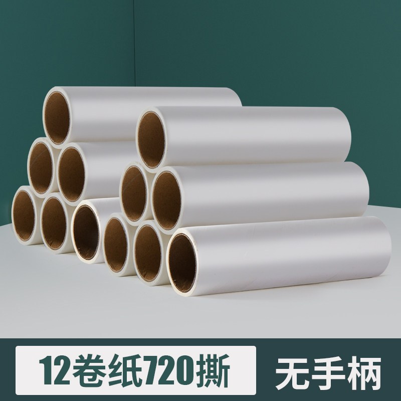 粘毛器滚筒可撕式毡滚刷粘毛沾毛除毛衣服去黏毛刷衣物