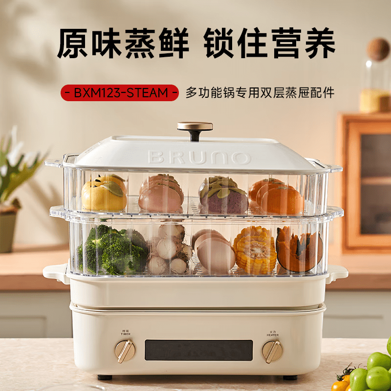 BRUNO多功能锅专用鸳鸯锅配件BXM123-SPLIT高清大图