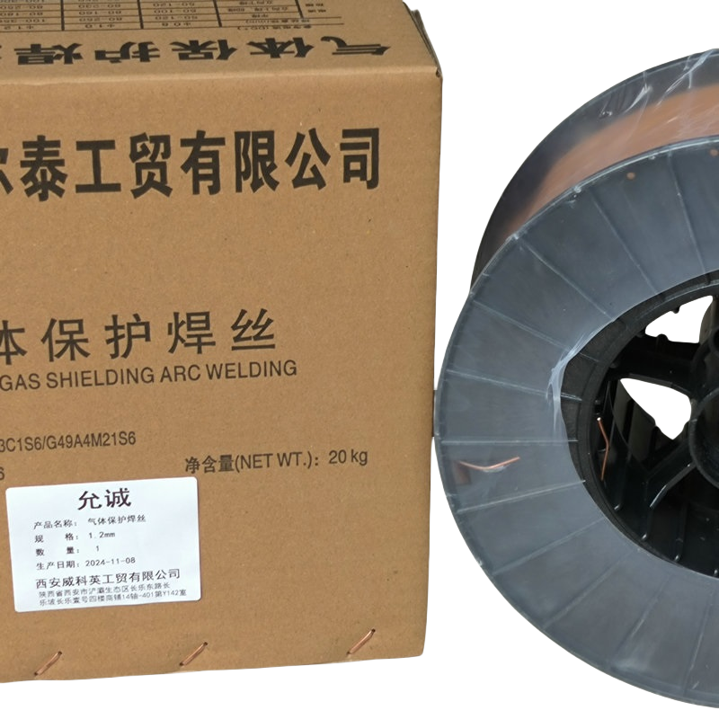 允诚 气体保护焊丝 1.2mm 20kg 箱高清大图