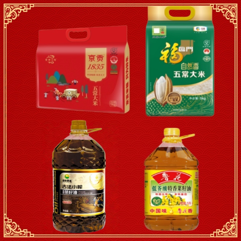 1835五常大米5kg*1+溯源版稻花香2号米5kg*1+小榨菜籽油4L*1+低芥酸特香菜籽油4L*1