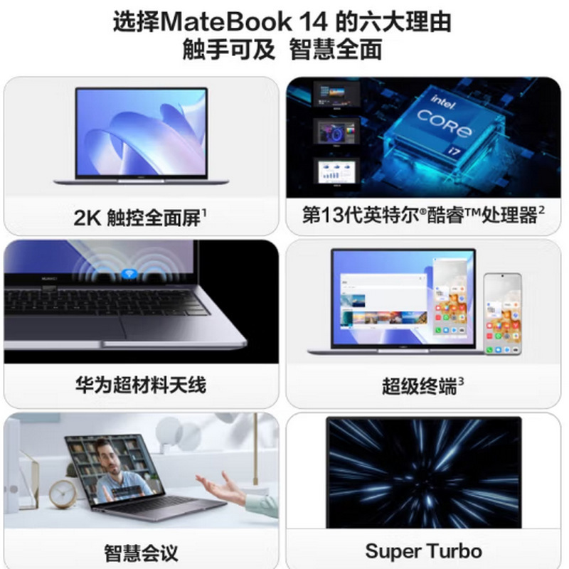 华为huaweimatebook14klvg16i7触屏电脑笔记本单位台